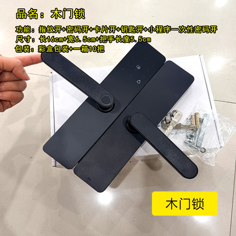工厂直销木门锁智能锁室内门免改孔指纹密码指纹锁孔距可调节