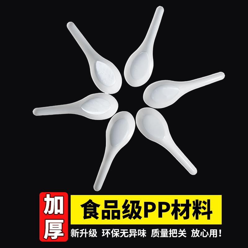 看守所押人员安全用的勺子