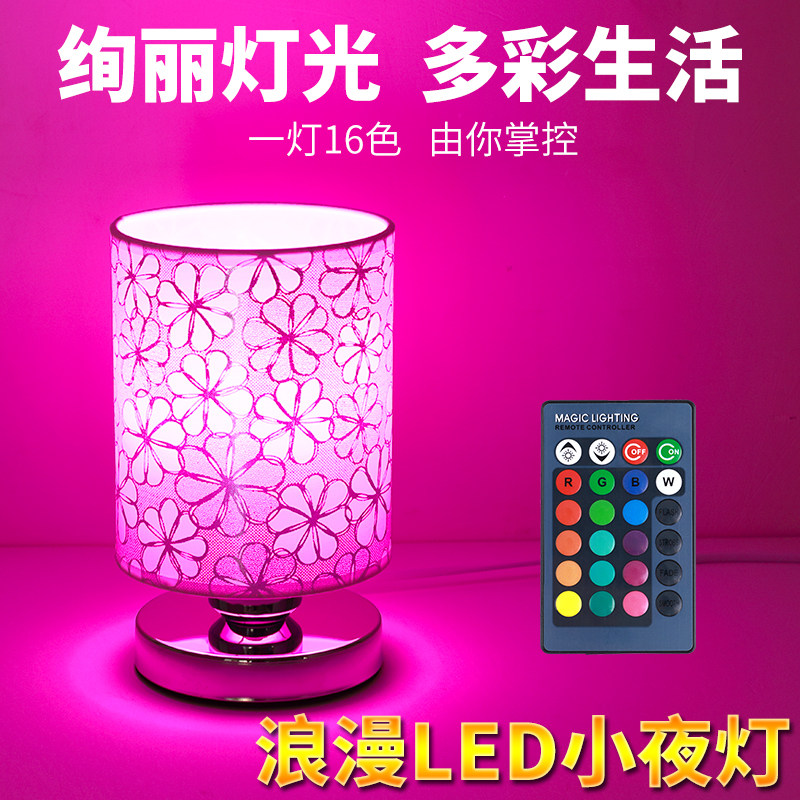 粉色浪漫夫妻情趣灯卧室床头插电开关护眼看书节能温馨喂奶小台灯