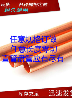 T2紫铜管|纯铜管|紫铜盘管|外径14/15/16/18/19/20/22/24/25/28MM