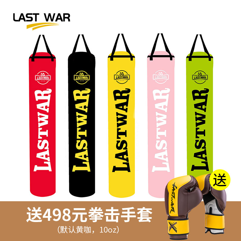 last war拳击沙袋吊式家用健身沙包散打训练耐用球包保林球沙袋