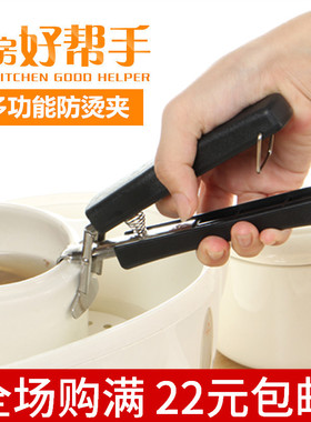取碗夹子防烫夹不锈钢 防滑家用微波炉夹子取碗器多功能提盘子夹
