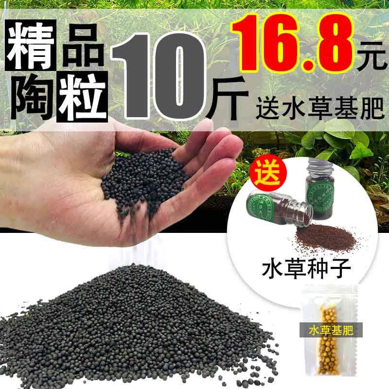 水草泥鱼缸底砂草缸造景套餐不浑水陶粒砂沙土底沙垫底水藻泥基肥