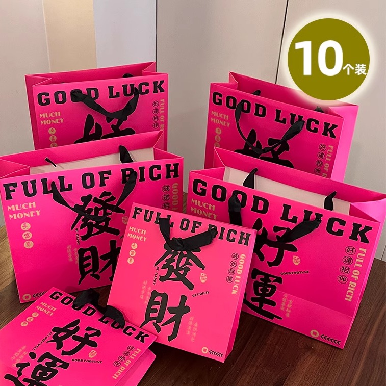 好运发财喜庆红色礼品袋中国风玫红色加厚手提袋服装包装袋