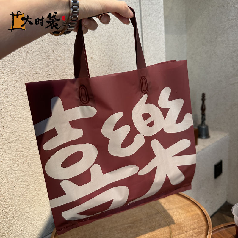 透明时尚清新服装店袋子礼品袋男女童装店手提塑料袋鞋盒logo