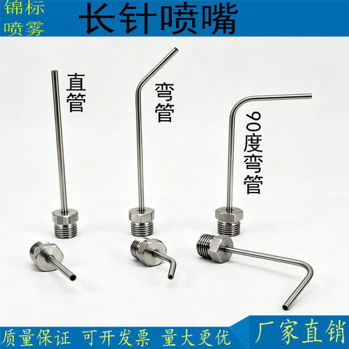 不锈钢长针式直线吹风风刀喷嘴
