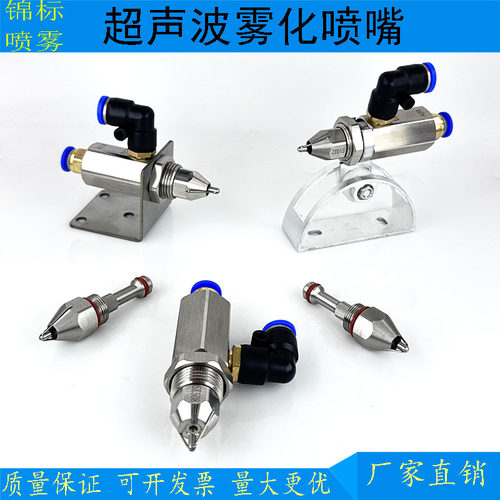 超声波雾化喷嘴二流体空气煤矿