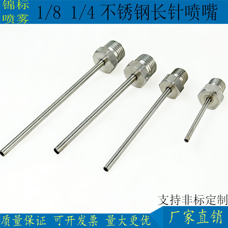 304不锈钢长针式直线吹风喷嘴可调万向水针点式刀塔高压冲洗喷头,五金/工具,机械喷嘴,淘宝优惠券,粉丝福利购,淘宝优惠卷