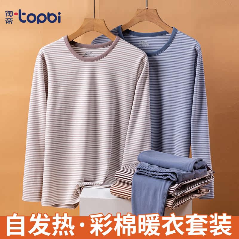 TOPBI/淘帝秋冬新品青少年德绒保暖内衣男童女童彩棉加绒加厚套装使用感如何?