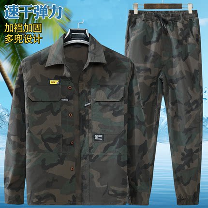 夏季冰丝速干工作服套装男工地防晒劳保服凉爽透气轻薄款车间工装