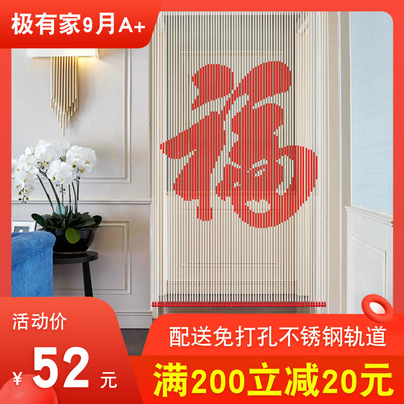 水晶珠帘卫生间卧室门帘隔断客厅帘屏风帘玄关过道装饰帘子免打孔在类目 居家布艺, 窗帘门帘及配件, 珠帘/挂帘中 - 来自Buy2taobao.com提供专业的淘宝代购服务