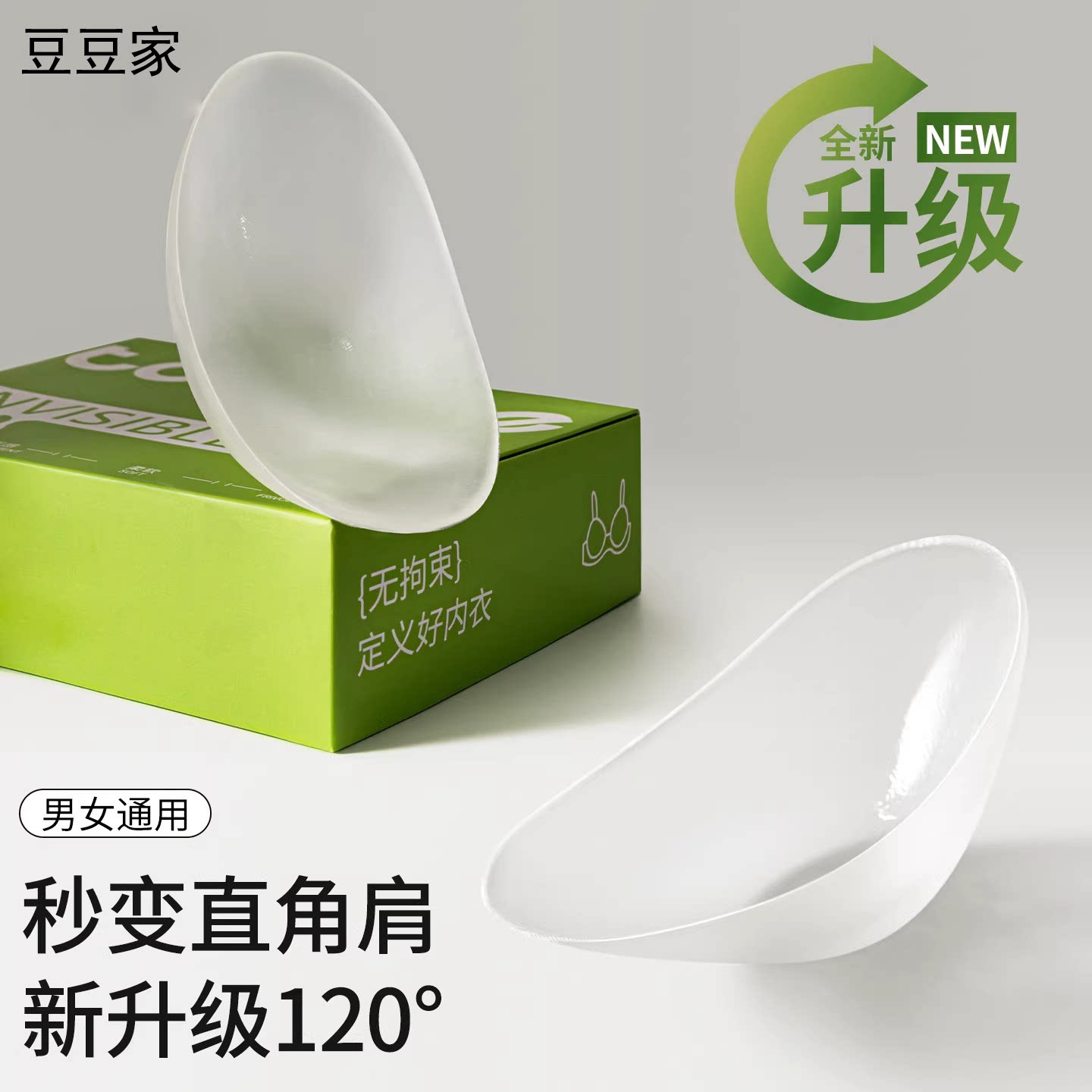 【男女通用】垫肩神器硅胶肩垫图片