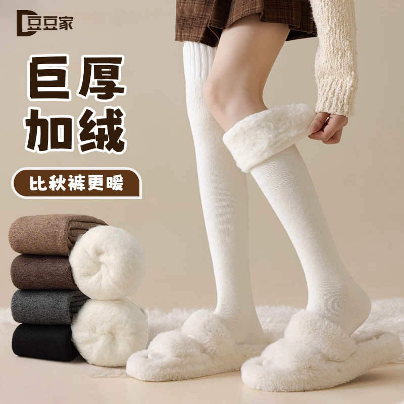 过膝袜子女长筒袜秋冬新疆棉加绒加厚小腿袜冬季长腿纯色护膝袜套,女士内衣/男士内衣/家居服,中筒袜,淘宝优惠券,粉丝福利购,淘宝优惠卷