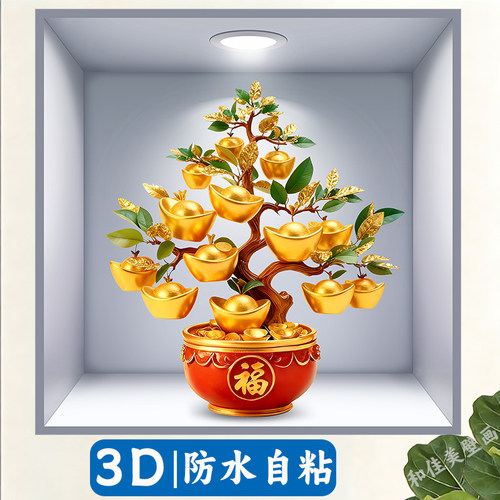 3d立体墙贴自粘画餐厅背景