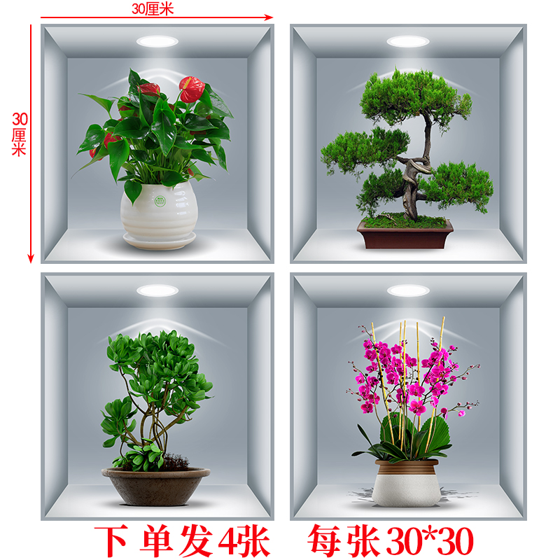 3d立体仿真绿植贴画浴室墙壁补丁贴客厅卧室门贴墙壁瑕疵遮挡壁画图片
