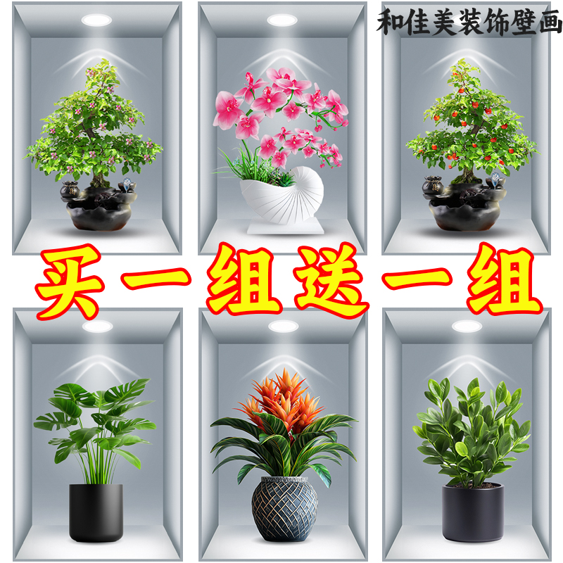 2025新款3d立体墙贴仿真自粘贴画客厅卧室装饰画过道楼梯墙面壁画图片
