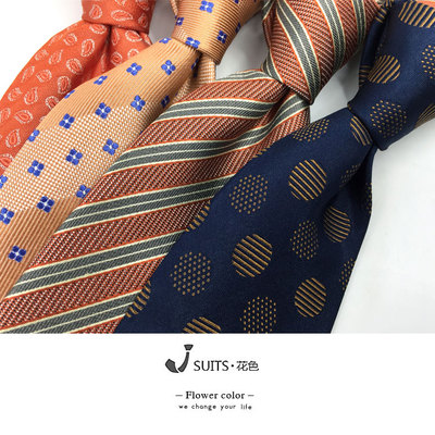 真丝桑蚕丝男女复古提花领带橘色系腰果斜纹撞色结婚窄版领带