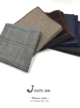 西装复古棉麻纯色口袋巾 西服墨绿色咖色格子方巾文艺西装口袋巾