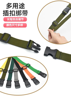 插扣尼龙绑带腰包织带户外帐篷行李登山背包睡袋卡扣调节捆绑绳