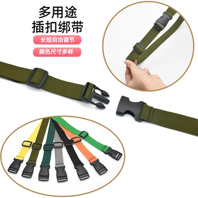 插扣尼龙绑带腰包织带户外帐篷行李登山背包睡袋卡扣调节捆绑绳