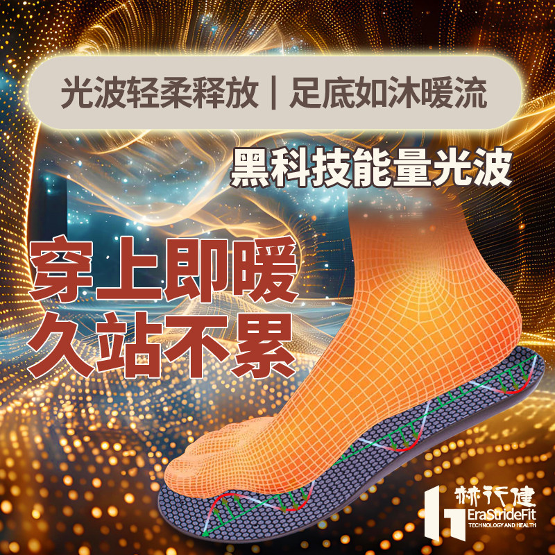 细胞光波发热鞋垫男女自发热可行走脚底暖脚神器暖足超软久站不累
