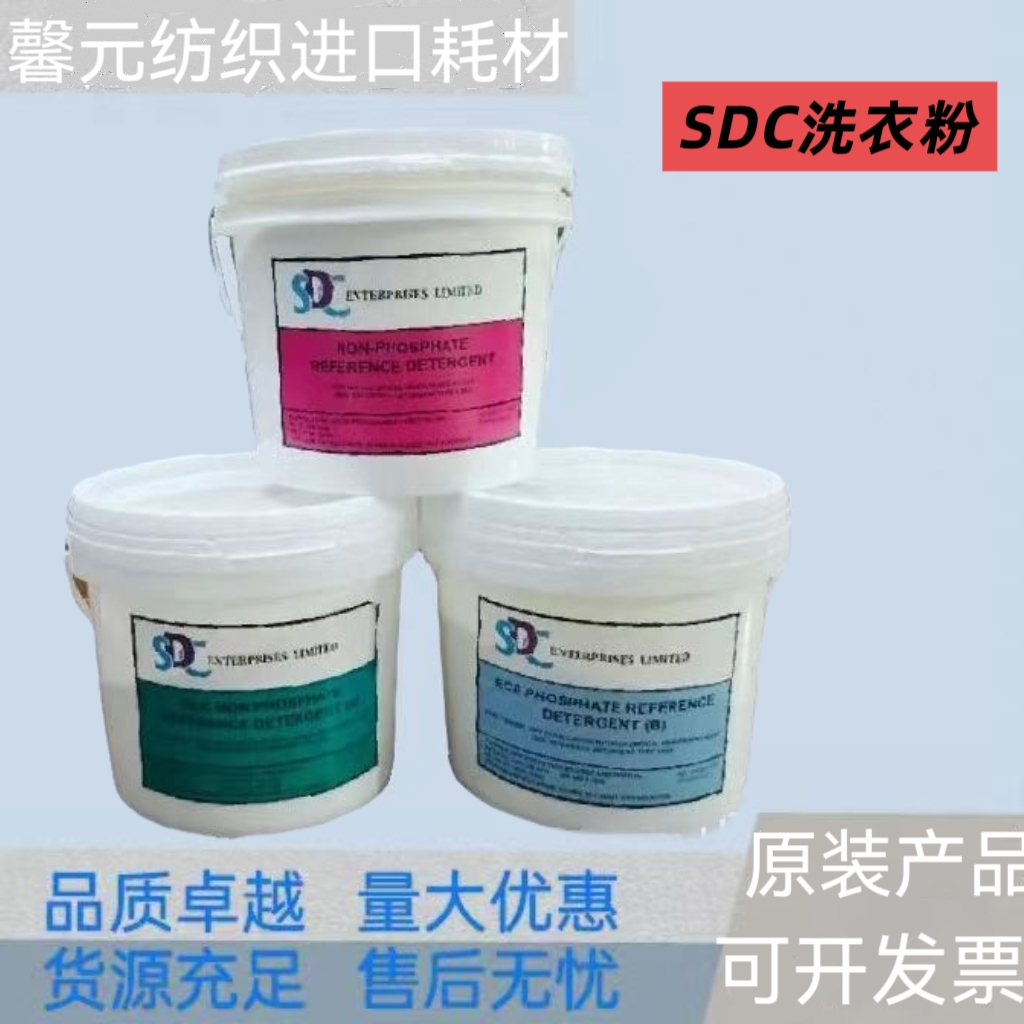 ECE(A/B)洗衣粉IEC(A/B)洗涤剂