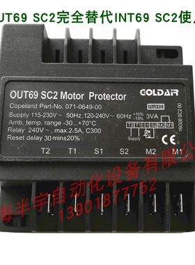 谷轮压缩机保护模块OUT69 SC2/INT69 SC2 071-0649-00电机保护器