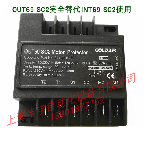 谷轮Copeland压缩机保护模块