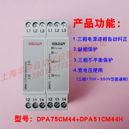 三相电源相序控制器逆相自动纠正
