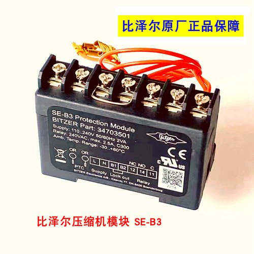 SE-B334703501原装比泽尔模块