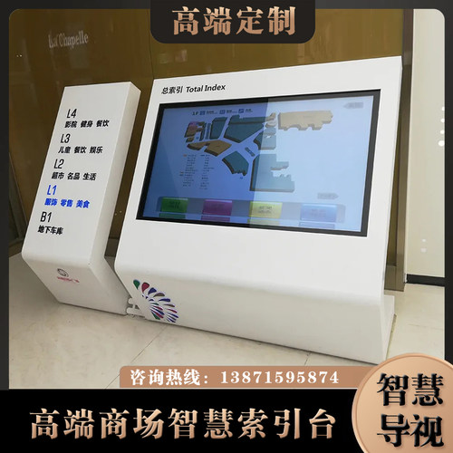 专业定制商场2d楼层索引程序品牌