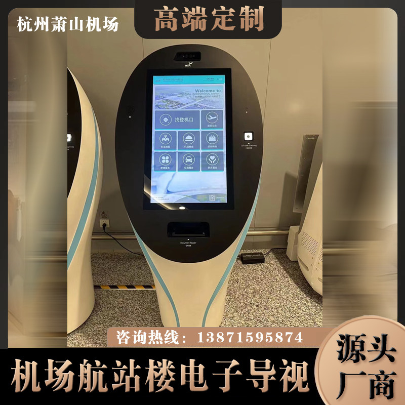 机场航站楼异形球面导视台/触摸屏导视台索引查询台/机场航班信息