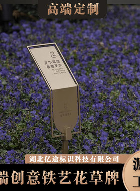 亿途小区植物花草牌信息牌标识牌