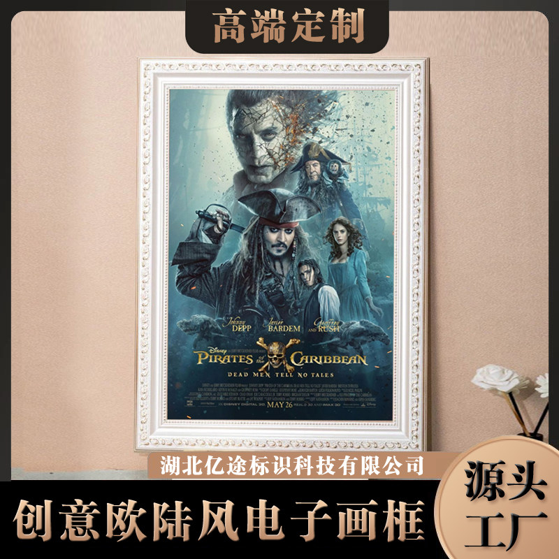 欧式壁挂画框屏广告机智能电子相册画屏大尺寸显示器壁画油画相框