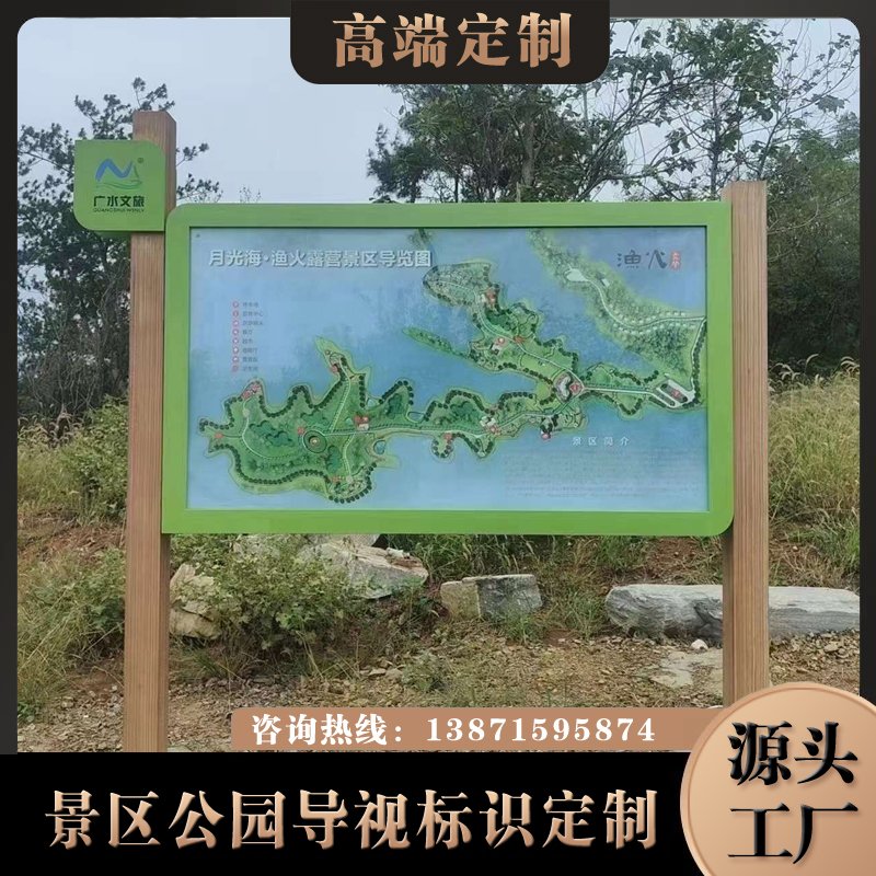 简约景区公园宣传栏二维码介绍牌