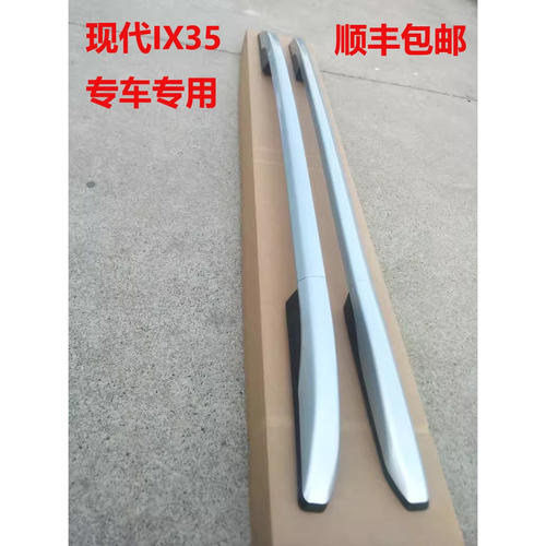 现代IX35行李架免打孔改装