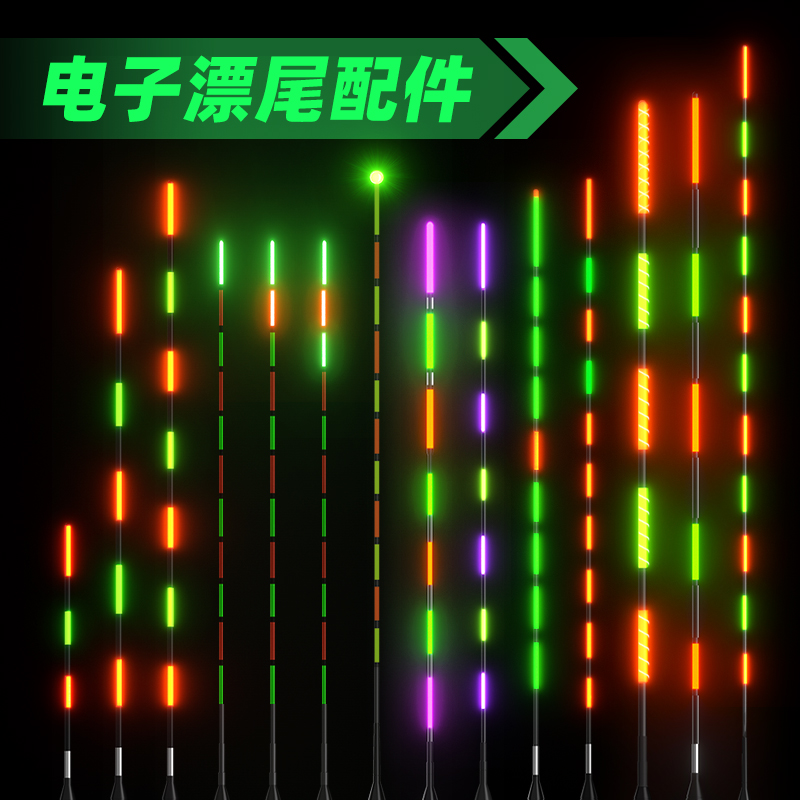 白舟雨光纤夜光尾夜光鱼漂