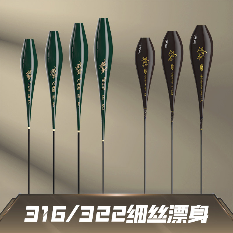 纳米漂身底座316/322细丝
