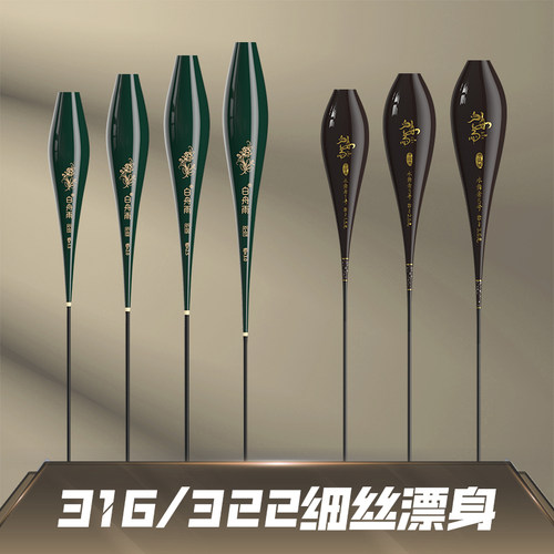 纳米漂身底座316/322细丝