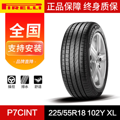 倍耐力汽车轮胎225/55R18