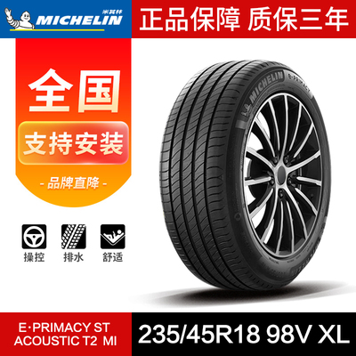 米其林汽车轮胎235/45R1898V