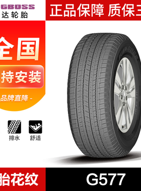 山东胎 科达 国产汽车轮胎 G577 215/225/235/245/255/265/16/17
