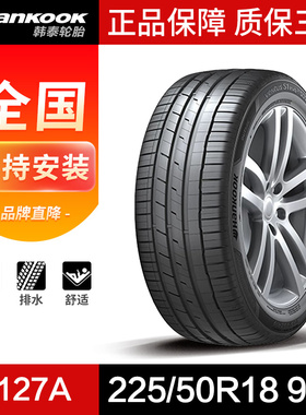 韩泰汽车轮胎225/50R18 95H  K127A 原配途岳 22550r18