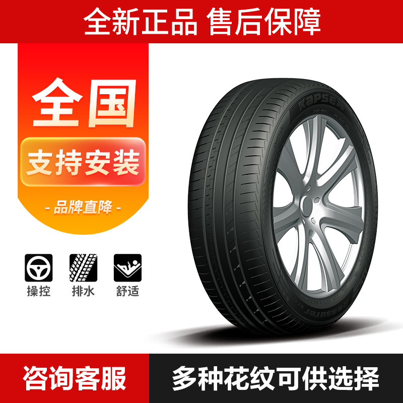 国产汽车轮胎高性价比195/205/215全新正品 花纹:K737