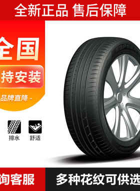 康佩*国产汽车轮胎高性价比195/205/215全新正品 花纹:K737
