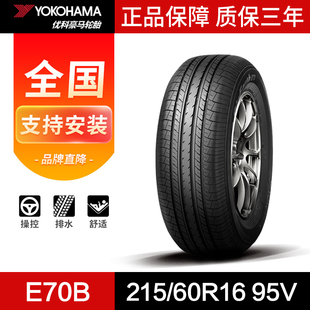 优科豪马汽车轮胎 215/60R16 95V E70B  适用于奥德赛 凯美瑞原配