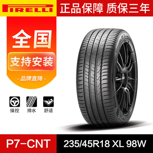 倍耐力轮胎全新正品终身质保