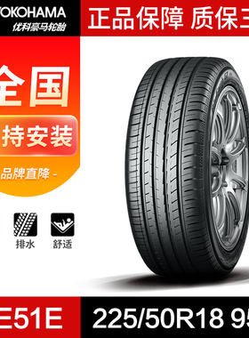 优科豪马汽车轮胎225/50R18 95V AE51E原配丰田BZ3