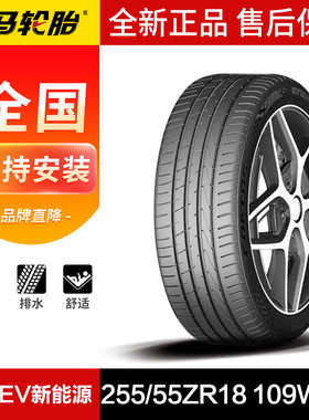 佑马汽车轮胎255/55ZR18 109W XL HP7EV新能源 23款雷克萨斯后轮
