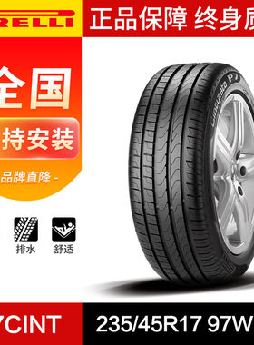 倍耐力汽车轮胎235/45R17 97W XL P7CINT